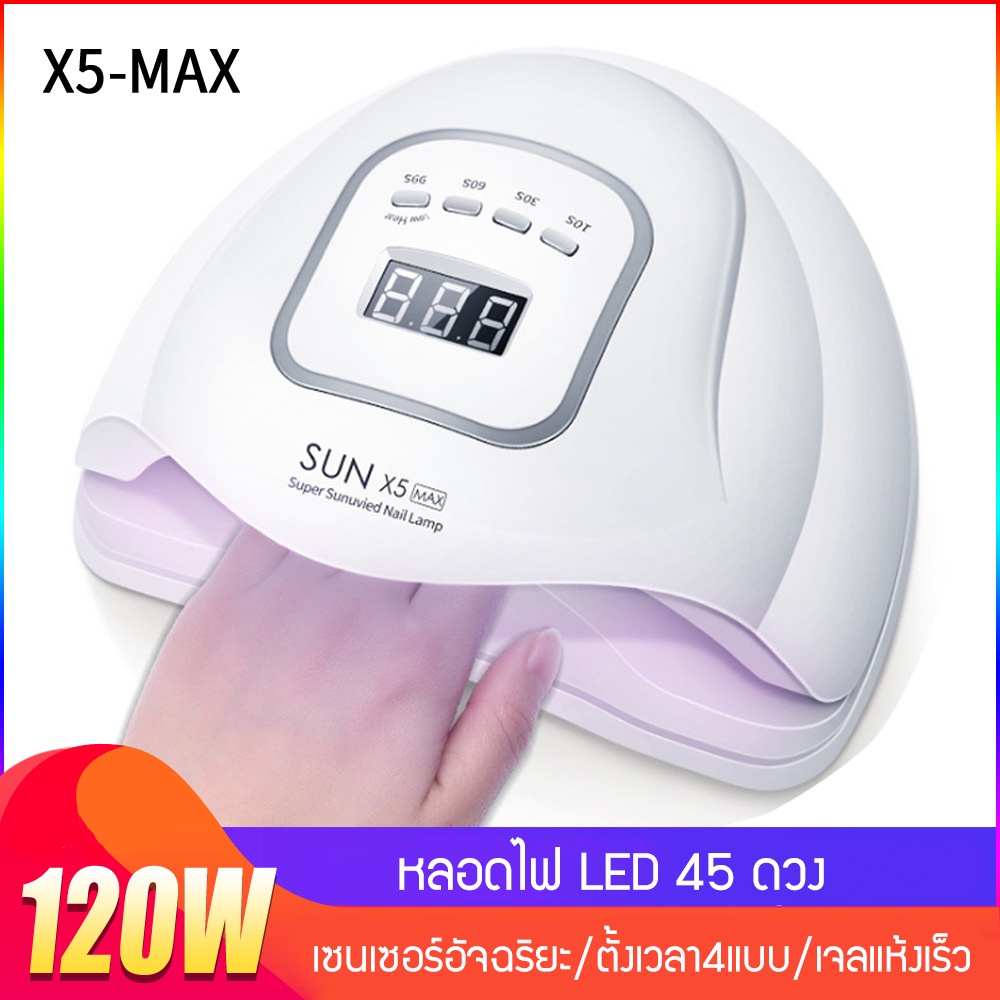 พร้อมส่ง!! เครื่องอบเล็บ UV/LED อบแห้งเร็ว เซนเซอร์อัจฉริยะ ไฟแรง ประหยัดไฟ (02DY018)