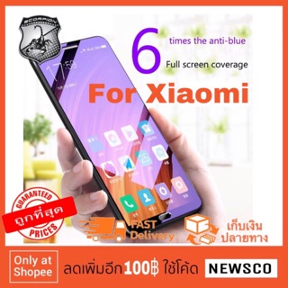 🔥ลดสุดๆ🔥 ฟิล์มกระจก เต็มจอ  Xiaomi Anti blue และแบบใส HD ฟิล์มถนอมสายตา