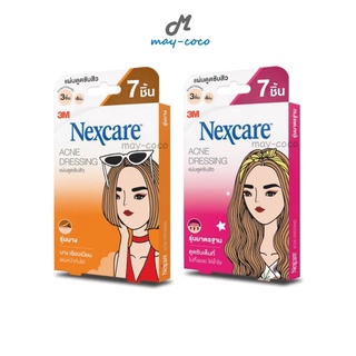 ถูก/แท้/ส่งฟรี (7 ชิ้น) แผ่นดูดซับสิว 3M Nexcare Thin Acne Dressing แผ่นซับสิว แผ่นแปะสิว ดูดสิว ลดสิว ปิดสิว สิวยุบ