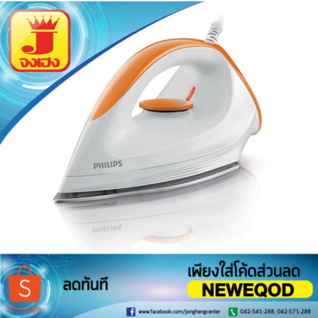 PHILIPS เตารีดแห้ง PHILIPS GC150/41