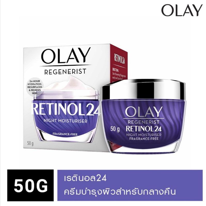 Olay, โอเลย์​ รีเจนเนอรีส เรตินอล 24 ไนท์ 50 g แพ็คเกจใหม่ล่าสุด