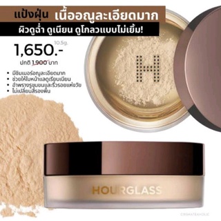 Hourglass Veil Translucent Setting Powder 10.5 g.