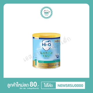 ดูเม็กซ์ ไฮคิว แลคโตสฟรี ช่วงวัยที่ 1 400 กรัม