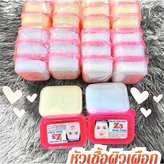 หัวเชื้อเร่งขาว ครีมเวียดนามZ3💓2สีสูตรเดียวกัน คละสีให้ บำรุงผิวขาวx10 (ผสมครีมทาเท่านั้น)