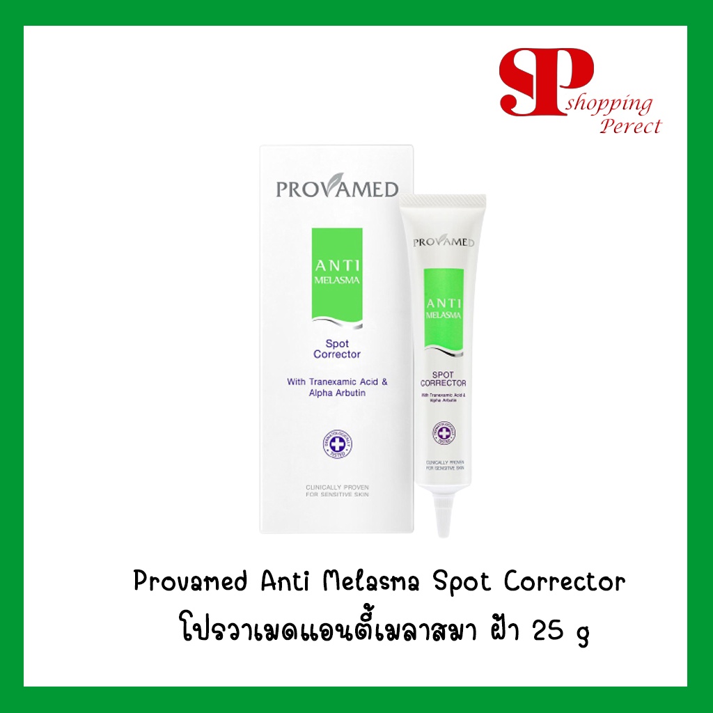 Provamed Anti Melasma Spot Corrector โปรวาเมดแอนตี้เมลาสมา ฝ้า 25 g ...