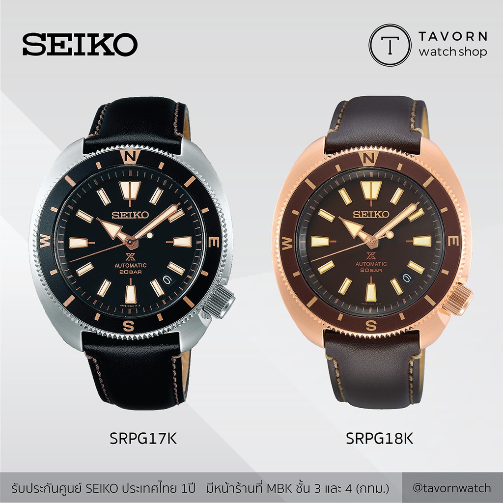 นาฬิกา Seiko Prospex Automatic รุ่น SRPG17K / SRPG18K