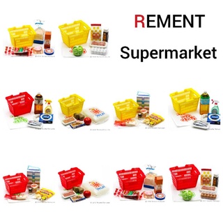 Rement (รีเม้นท์) ชุด Supermarket งานเก่าปี 2003 ของเล่น ของจิ๋ว โมเดลขนาดเล็ก ตกแต่งบ้านตุ๊กตา ร้านซุปเปอร์มาร์เก็ต