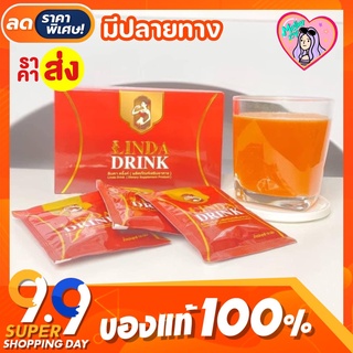 {พร้อมส่ง} น้ำชงลินดา เอวบาง น้ำชงเอวบางลินดา LDD LINDA DRINK ลินดาดริ้ง ลินดา คุมหิว อิ่มนาน ไฟเบอร์ลินดา