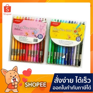 โมนามิ พลัสเพน Monami Plus Pen 3000 ปากกา 24 สี ปากกาสีน้ำ ลายเส้น 0.38 mm.