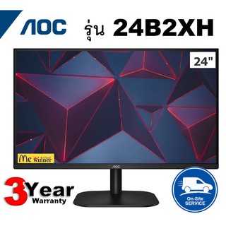 MONITOR  AOC 24" มี 2รุ่น24B2XH IPS ,24B3HM/67 VA Full HD (1080p) IPS/VA Lowblue Mode -3 ปี OnsiteService