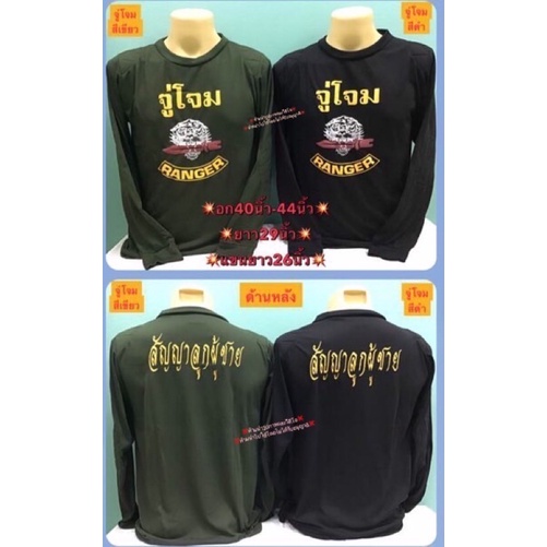 #เสื้อยืดคอเต่าคอกลมแขนยาวทหารบกลายพรางทหารราบสไนเปอร์จู่โจม#