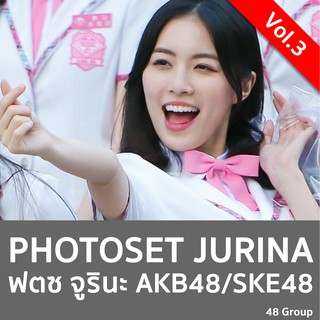 Photoset Matsui Jurina (ฟตซ มัตสึอิ จูรินะ) AKB48/SKE48 VOL.3