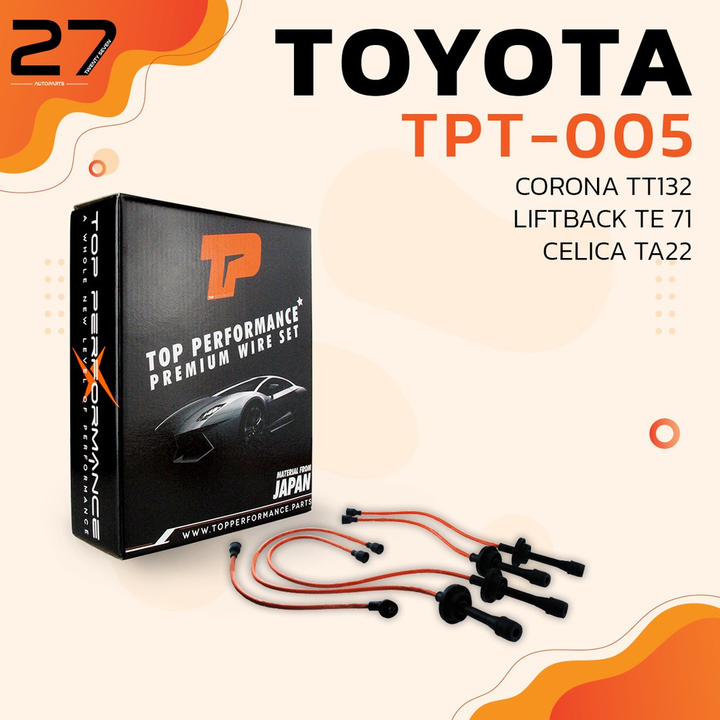 สายหัวเทียน TOYOTA  CORONA TT132 / LIFTBACK TE71 / CELICA TA22 เครื่อง 2T / 3T - TOP PERFORMANCE JAP