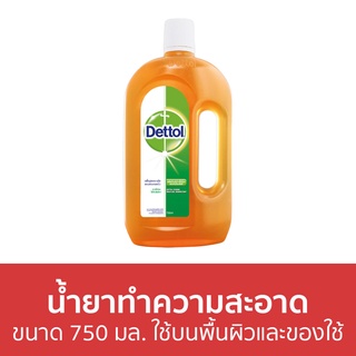 🔥แพ็ค2🔥 น้ำยาทำความสะอาด Dettol ขนาด 750 มล. ใช้บนพื้นผิวและของใช้ ไฮยีน มัลติ-ยูส ดิสอินแฟคแทนท์ - เดทตอล เดลตอล เดสตอล