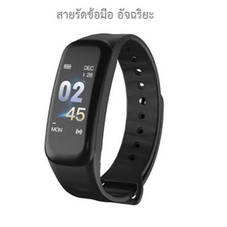 ✨ สายรัดข้อมือ อัจฉริยะ นาฬิิกา Smart Bracelet จากแบรน  Infinix วัดอัตรา การเต้นของหัวใจ กันน้ำได้ ✨