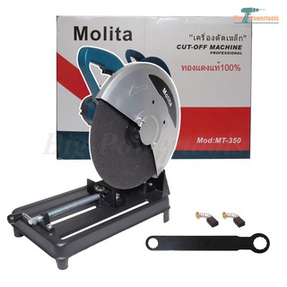 MOLITA แท่นตัดไฟเบอร์ เครื่องตัดไฟเบอร์ 14 นิ้ว 3,500 วัตต์ แท่นตัดเหล็ก สำหรับงานหนักพร้อมใบไฟเบอร์ 14 นิ้ว คอยล์ทองแดง