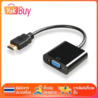 สายแปลงสัญญาณ hdmi to vga หัวแปลง vga หัวแปลง Converter (1080P) ตัวแปลงสัญญาณภาพจาก สำหรับ TV,DVD,Projector,Xbox360,PS4