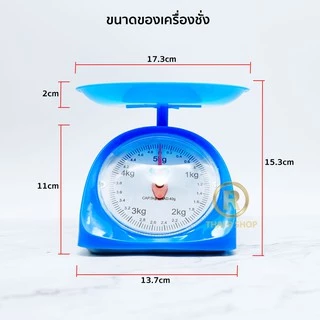 พร้องส่ง ตาชั่งสปริง ตราชั่งอาหาร ที่ชั่งอาหาร ตาชั่งกิโล ตาชั่ง ชั่งอาหาร กิโลชั่งอาหาร เครื่องชั่ง เครื่องชั่งอาหาร