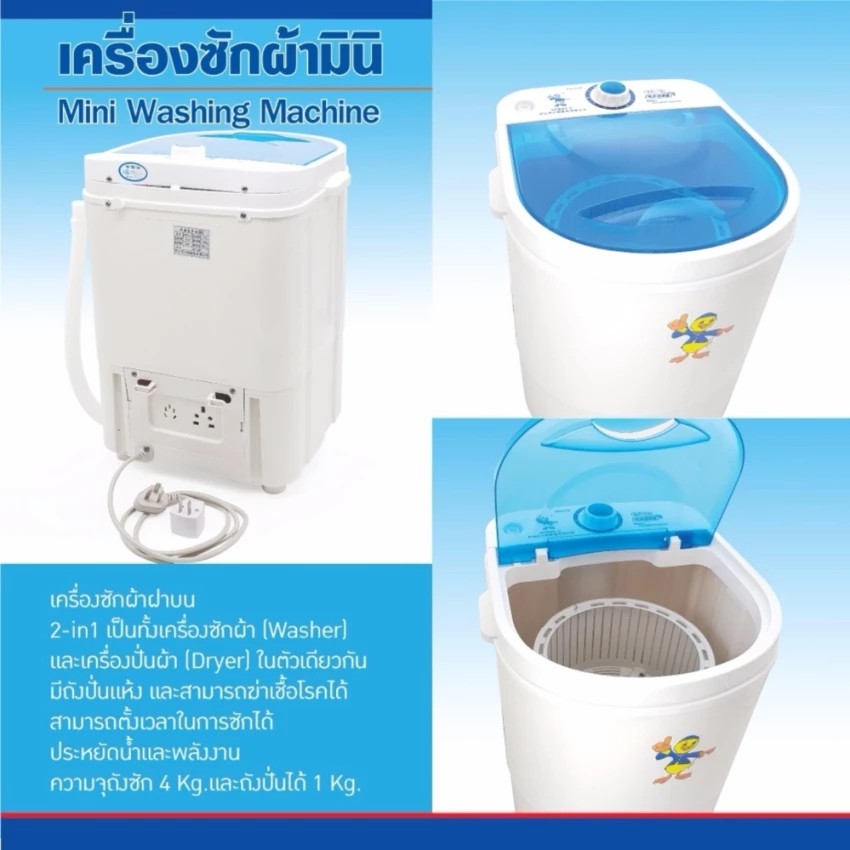 Mini Washing Machine เครื่องซักผ้ามินิ 2In1 ซักและปั่นแห้งในตัวเดียวกัน  ใช้งานง่าย ไม่ยุ่งยาก#84 | Shopee Thailand