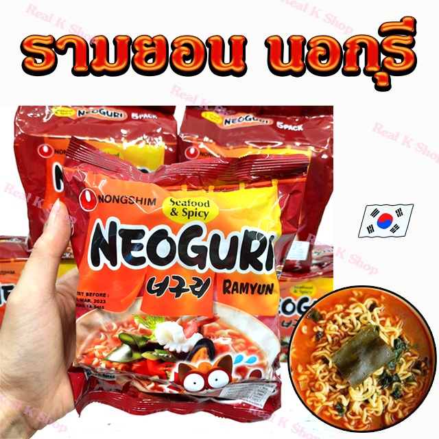 🍜 มาม่าเกาหลี 🍜 นอกูรี อูดง ซีฟู้ด NEOGURI UDON SPICY SEAFOOD 너구리 บะหมี่กึ่งสำเร็จรูปรสอาหารทะเล