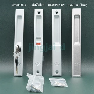 มือจับบานเลื่อน TTP สินค้าจัดจำหน่ายเป็นชิ้น เลือกสีและชนิดที่ ตัวเลือกสินค้า ได้เลยค่ะ