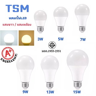 หลอดไฟ LED Bulb TSM ( 3W / 5W / 7W / 9W / 13W / 15W ) LED Bulb หลอดไฟ ตกไม่แตก ขั้วเกลียว E27 สว่าง แสงขาว