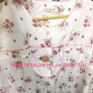 MOll: เสื้อผ้าสตรี ขายเฉพาะ Live เท่านั้น