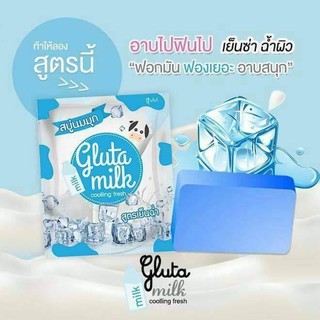 สบู่ Gluta milk สูตรเย็น