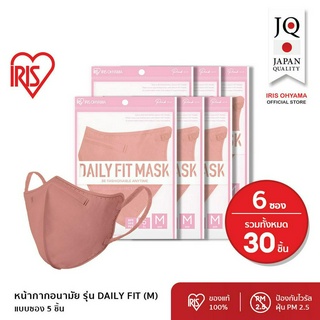 หน้ากากอนามัย ไอริส โอยามะ IRIS OHYAMA Daily fit สวมใส่สบาย กระชับใบหน้า ป้องกันไวรัส แบบซอง 5 ชิ้น แพ็ค 6 ซอง สีชมพู