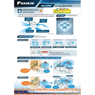 DAIKINเครื่องปรับอากาศ31000บีทียูFCF-CV2Sไฟ380โวลต์CASSETTEอินเวอร์เตอร์TYPEน้ำยาแอร์R32+แถมFREEเครื่องฟอกอากาศฝุ่นPM2.5