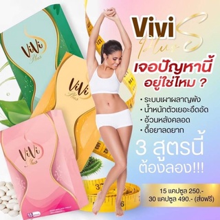 viviplus​ สูตรดื้อยา​ ลดยาก💥​ ส่งฟรีเคอรี่​💥 ไม่ลดคืนเงิน100%