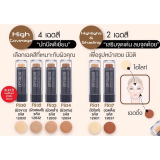 รองพื้นชนิดแท่ง คริสตัลลีน กิฟฟารีน GIFFARINE CRYSTALLINE STICK 8.6กรัม