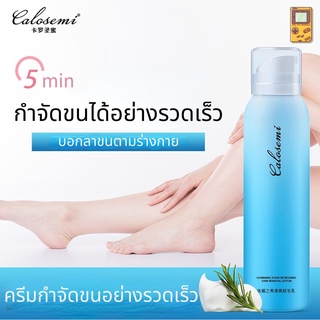 Palm Fun สเปรย์กําจัดขน ครีมกําจัดขน ไม่เจ็บ มีประสิทธิภาพ 150 กรัม สําหรับผู้หญิง และผู้ชาย