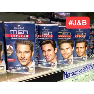 ✨Schwarzkopf Men Success ดูเป็นธรรมชาติอย่างมั่นใจ ได้สีดั่งใจใน5นาที