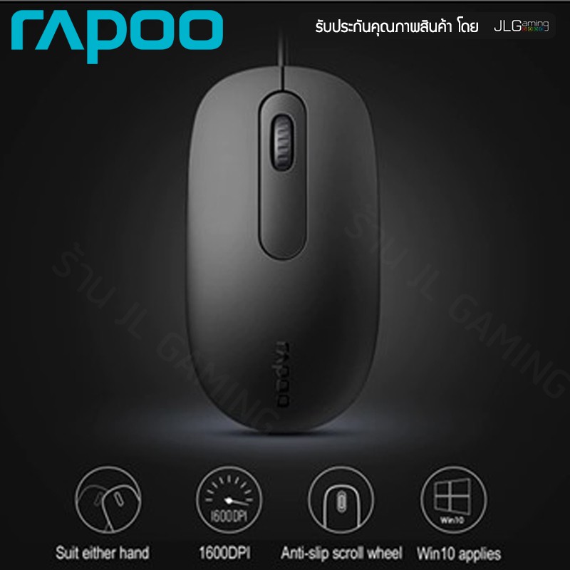 MOUSE RAPOO USB รุ่น N200