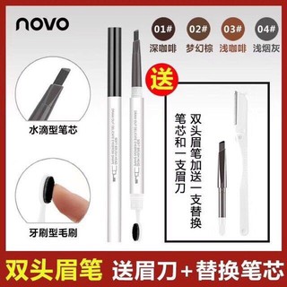 (No.5253) NOVO Double-headed eyebrow pencil ดินสอเขียนคิ้วแบบสองหัว