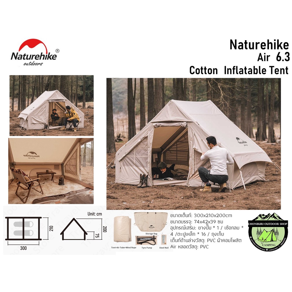 Naturehike Air 6.3 cotton inflatable tent-20ZP#เต็นท์ขนาด 4-5 คน