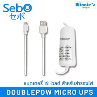 SebO Doublepow แบตเตอรี่ 12 โวลท์ 2600 mAH สำรองไฟ