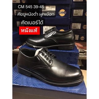 รองเท้าคัชชูหนังดำชาย CSB 39-46 สีด หนังแท้ แบบผูกเชือก และแบบไม่ผูกเชือก เลือกแบบได้ค่ะ