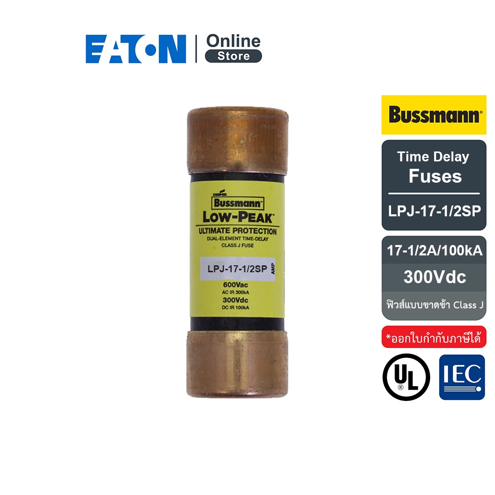 EATON Bussmann Series LPJ Fuse Non-Idicating Fuse 17.5A | LPJ-17-1/2SP | Eaton Online Store