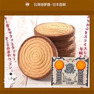 【Shipped Directly from Japan】Hokkaido RYUGETSU KIKORINOYATSU RANBAJA 8pcs Tokachi free shipping Japanese snack biscuit cookies afternoon tea butter crispy Baumkuchen ช็อคโกแลต, มันฝรั่งทอดแผ่น, คุกกี้, ขนมญี่ปุ่น, ฮอกไกโด, จัดส่งฟรี