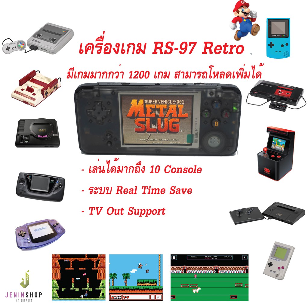 rs 97 retro game