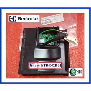 บอร์ดตู้เย็นอีเลคโทรลักซ์/MAIN/Electrolux/A15056510 (พาร์ทSAP:140150565103)/อะไหล่แท้จากโรงงาน