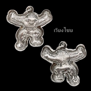ดำดื้อ หลวงพ่อเปิ่น รุ่นแรก วัดบางพระเลี่ยมกรอบพลาสติก