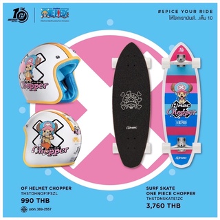 Surfskate H2C วันพีซ ช็อปเปอร์ limited edition ของแท้