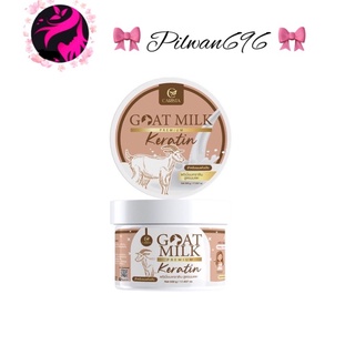 เคราตินนมแพะ คาริสต้า Goatmilk premium keratin กระปุค