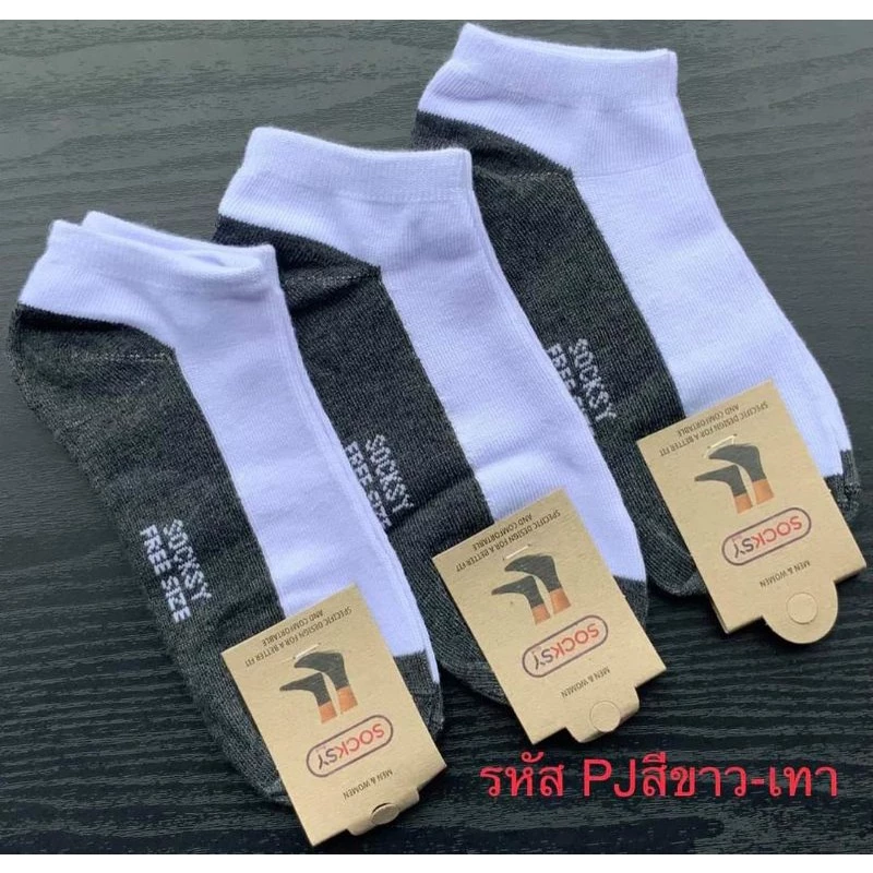 ถุงเท้าsocksyข้อสั้นสีพื้น ใส่ทำงาน นักเรียนน้อสั้น ฟรีไซส์ 1แพ็คมี12คู่ เนื่อผ้าดี สินค้าดี สินค้าพร้อมส่งจ้า♥️
