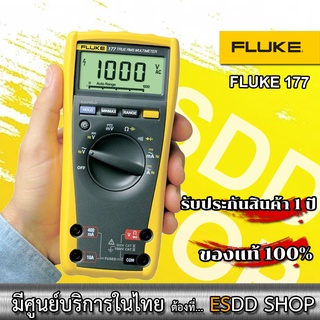 FLUKE 177 TRMS MULTIMETER W/BACKLIGHT มัลติมิเตอร์อเนกประสงค์