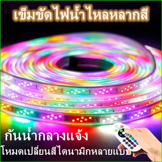 LEDไฟเส้นRGB220V กลางแจ้งกันน้ำสีสันสดใสเปลี่ยนสี วิ่งปลับสี ป้ายโครงการโคมไฟโคมไฟพร้อมกล่อง ไฟสีเส้นกันน้ำกลางแจ้ง