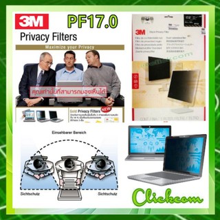 3M Privacy Filter  PF17.0 17 นิ้ว กรองแสงพร้อมป้องกันการมองเห็นจากบุคคลรอบข้าง